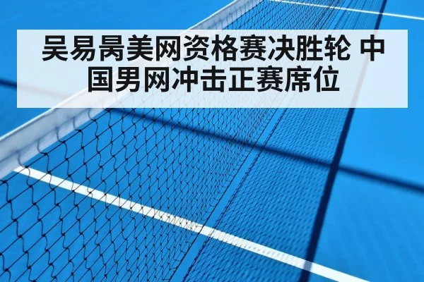 tennis match hard court