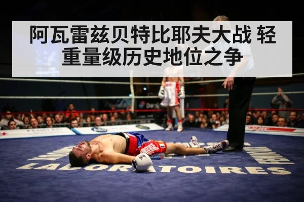 Artur Beterbiev knockout