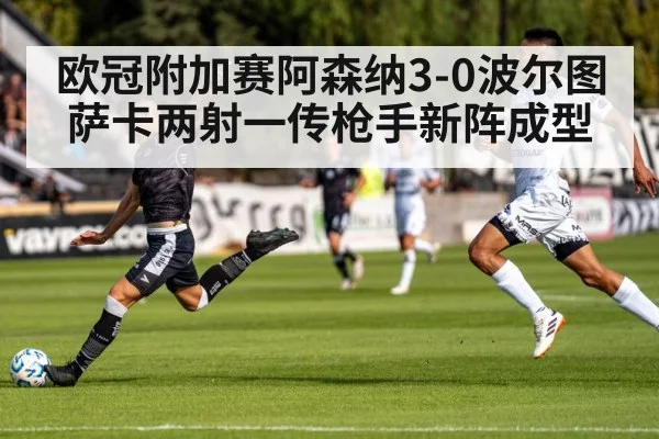 soccer player shooting